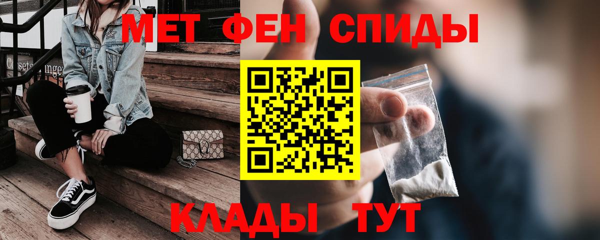 Амфетамин Розовый Ялта