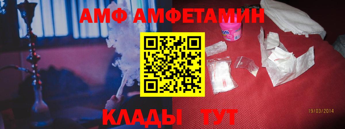 Ялта  Амфетамин Premium  Amphetamine  Вход с VPN 