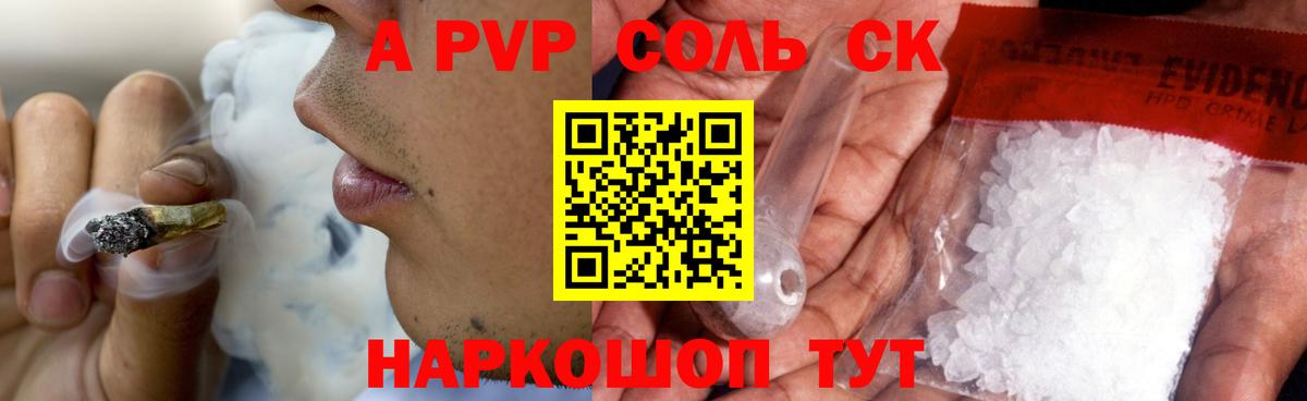 Ялта  Alpha-PVP крисы CK  Вход с VPN  Альфа ПВП СК  Alpha PVP мука 