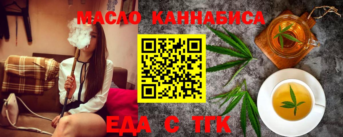 Ялта  Canna-Cookies марихуана  Вход с VPN 
