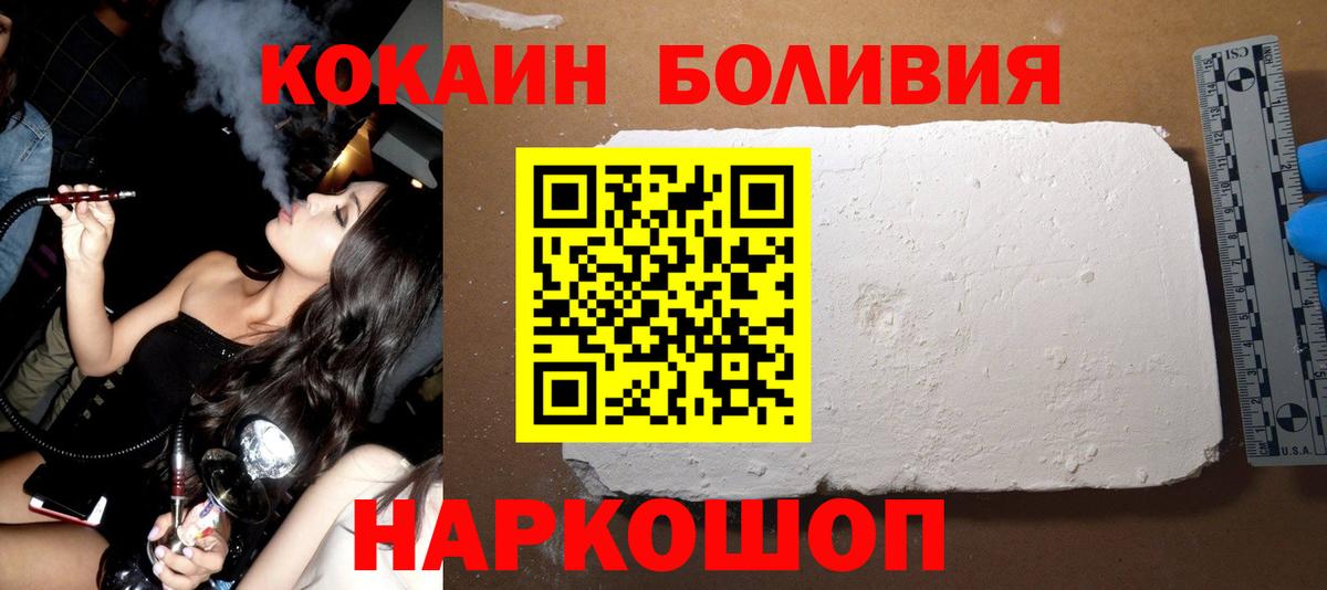 Ялта  COCAIN VHQ  Вход с VPN  Кокаин 99% 