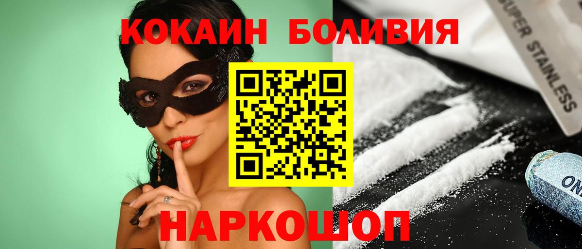 COCAIN 98% Ялта