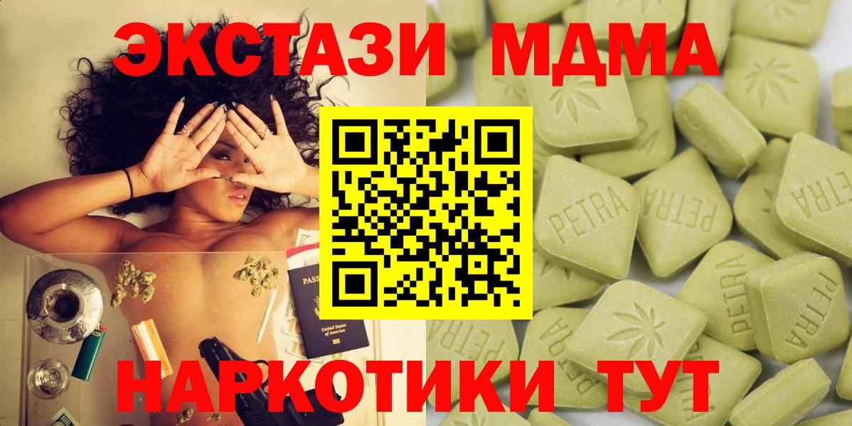 ЭКСТАЗИ 250 мг Ялта