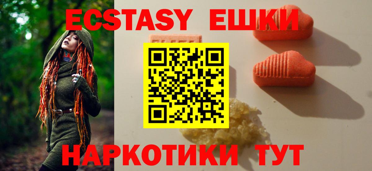 Ялта  ЭКСТАЗИ  mega вход  Ecstasy TESLA  Вход с VPN 