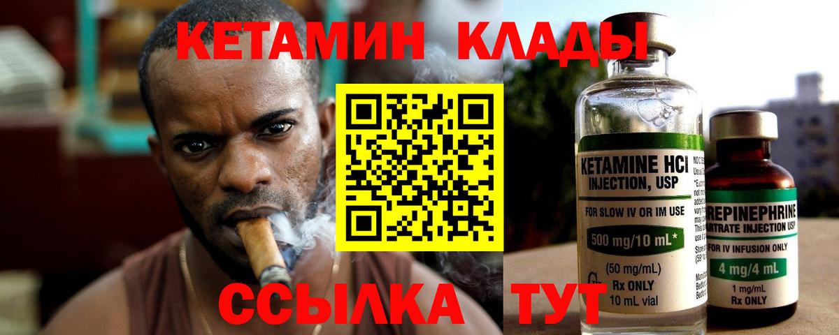 КЕТАМИН ketamine Ялта