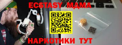 стафф Коммунар