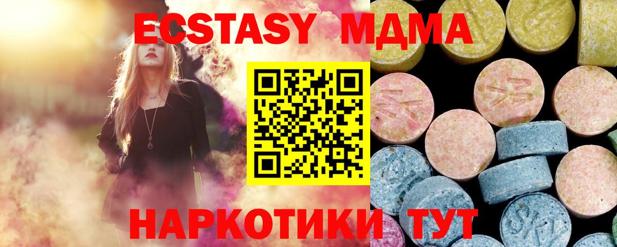 MDMA VHQ  МДМА кристаллы  MDMA  Вход с VPN  Ялта 