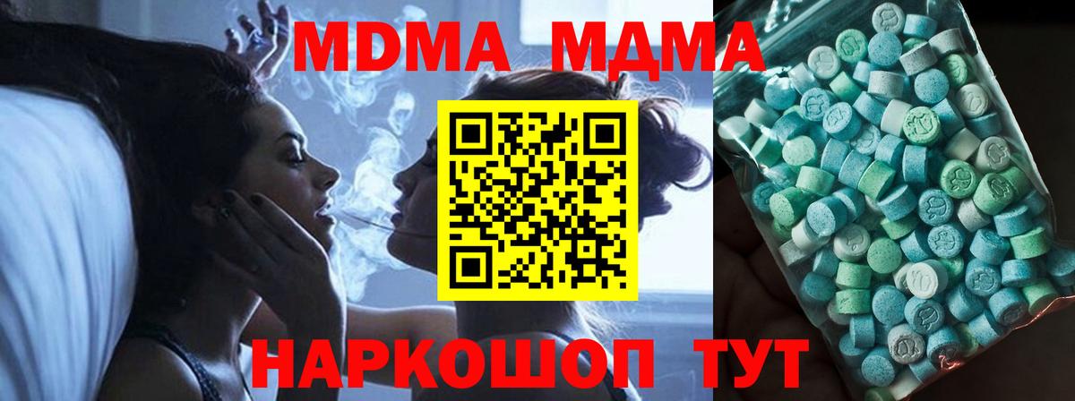МДМА кристаллы Ялта