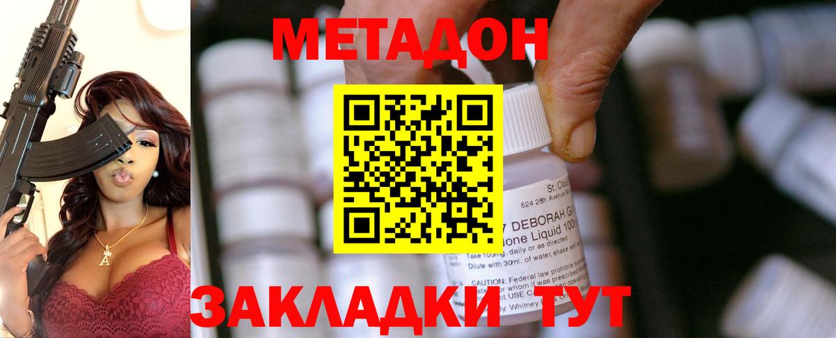 Ялта  МЕТАДОН VHQ  Вход с VPN 