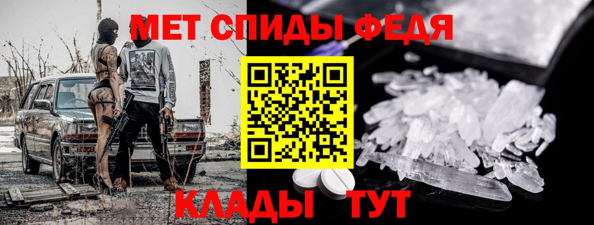 Ялта  Метамфетамин мет  Вход с VPN 