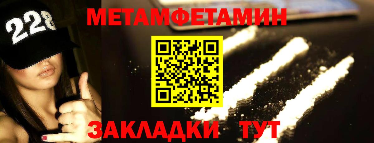 Первитин витя Ялта