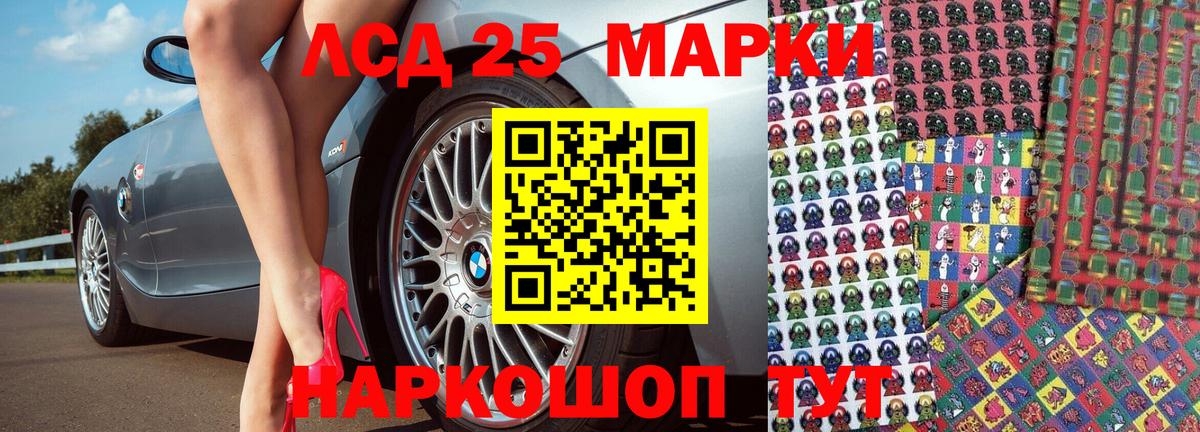 Наркотические марки 1500мкг  Марки NBOMe  Ялта  Вход с VPN 