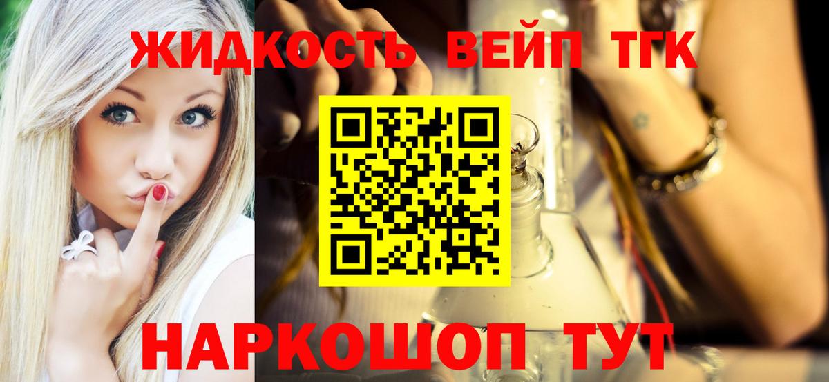 Дистиллят ТГК THC oil Ялта