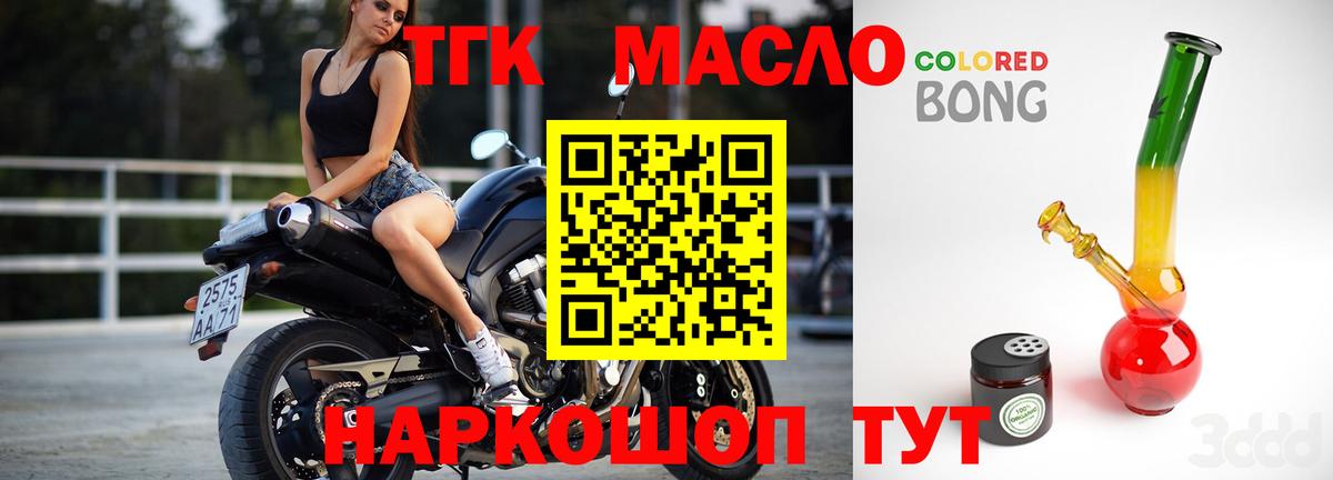 Дистиллят ТГК Wax  Вход с VPN  Ялта  Дистиллят ТГК вейп с тгк 