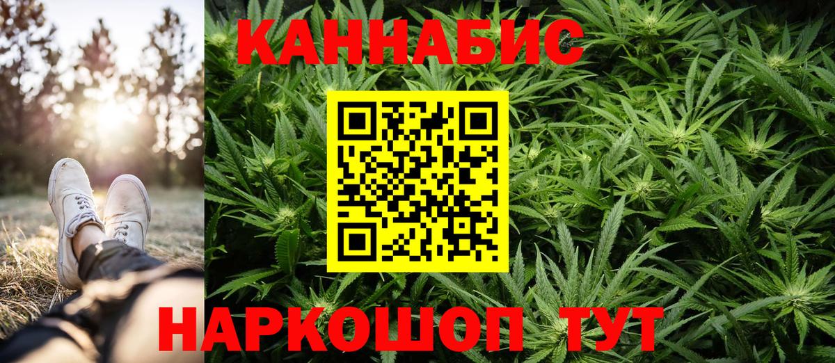 Бошки Шишки THC 21%  Канабис конопля  Шишки марихуана Ganja  Бошки марихуана сатива  Вход с VPN  Ялта 